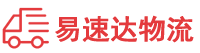 岳阳到日照物流公司